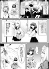 二人の魔法試し読み2ページ