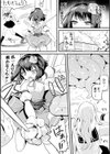二人の魔法試し読み3ページ