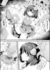 二人の魔法試し読み5ページ