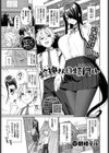 蛇神さんと蛙門くん試し読み1ページ