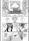 蛇神さんと蛙門くん試し読み2ページ