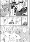 蛇神さんと蛙門くん試し読み3ページ