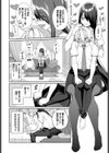 蛇神さんと蛙門くん試し読み4ページ