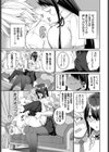 蛇神さんと蛙門くん試し読み5ページ