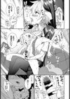 蛇神さんと蛙門くん試し読み7ページ