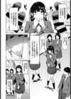 我慢できない！試し読み2ページ