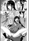 我慢できない！試し読み7ページ