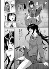 我慢できない！試し読み8ページ