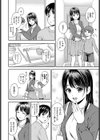 いっしょにはいろ試し読み2ページ