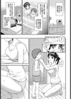 いっしょにはいろ試し読み3ページ