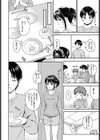 いっしょにはいろ試し読み4ページ