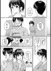 いっしょにはいろ試し読み5ページ