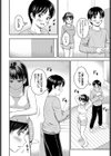 いっしょにはいろ試し読み6ページ