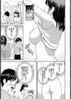 いっしょにはいろ試し読み7ページ