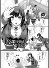 放課後スリリング試し読み1ページ