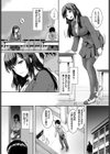 放課後スリリング試し読み2ページ