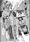 放課後スリリング試し読み4ページ