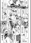 改元せっくすれいわちゃん試し読み1ページ