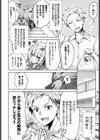 改元せっくすれいわちゃん試し読み2ページ