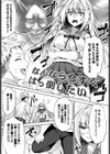 改元せっくすれいわちゃん試し読み3ページ