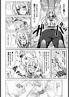 改元せっくすれいわちゃん試し読み4ページ