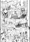 改元せっくすれいわちゃん試し読み5ページ