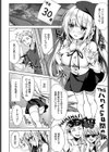 改元せっくすれいわちゃん試し読み6ページ