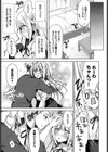 改元せっくすれいわちゃん試し読み7ページ