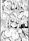 改元せっくすれいわちゃん試し読み8ページ