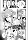 パパ活スイッチ〜美優とHなお約束〜試し読み1ページ