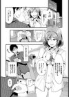 パパ活スイッチ〜美優とHなお約束〜試し読み2ページ