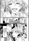 パパ活スイッチ〜美優とHなお約束〜試し読み3ページ
