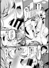 パパ活スイッチ〜美優とHなお約束〜試し読み8ページ