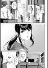 見廻試し読み3ページ
