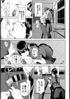 見廻試し読み5ページ