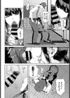 見廻試し読み6ページ