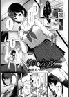 彼女のジェラシー試し読み1ページ