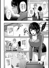 彼女のジェラシー試し読み2ページ
