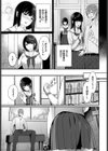 彼女のジェラシー試し読み3ページ