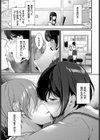 彼女のジェラシー試し読み5ページ