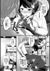 彼女のジェラシー試し読み7ページ