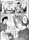 ママコラ試し読み5ページ
