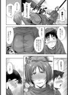 ママコラ試し読み6ページ