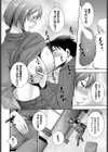 ママコラ試し読み8ページ