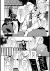 聖女とおじさま試し読み2ページ
