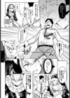 聖女とおじさま試し読み6ページ