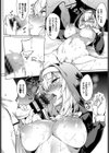 聖女とおじさま試し読み8ページ