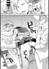 田舎の彼女試し読み3ページ