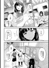 田舎の彼女試し読み4ページ