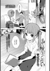もう帰りたくない試し読み1ページ